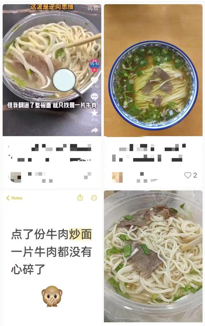 为什么外卖里面的牛肉越来越缩水了？